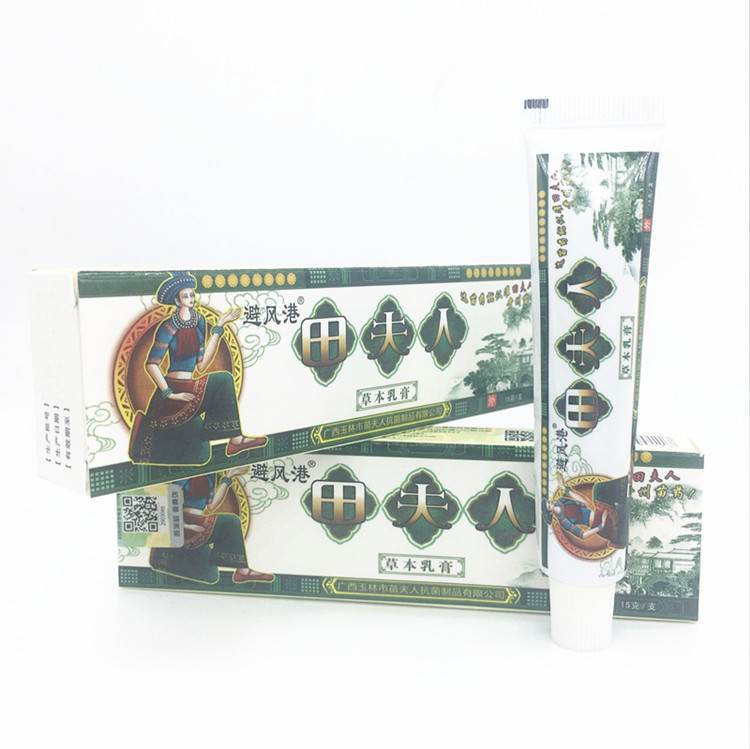 田夫人草本乳膏购买商真的还是假的图片_高清