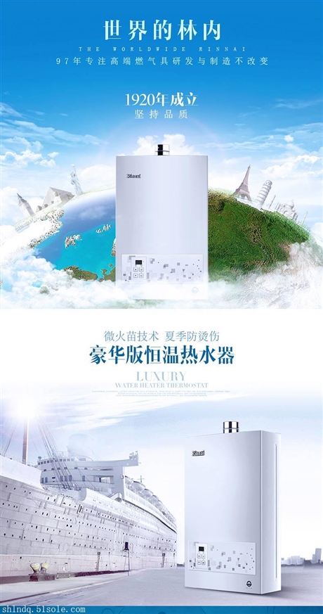 上海林内热水器维修 产品展厅 >上海林内热水器维修热线