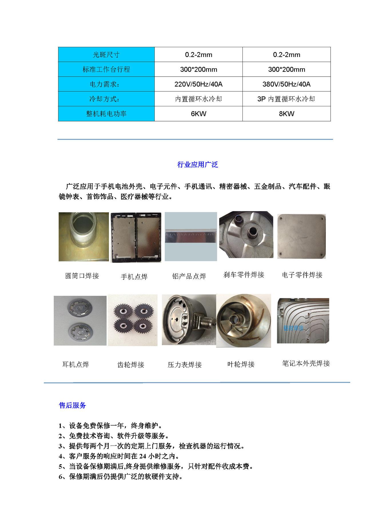 移动硬盘无缝激光焊接机自动精密烧焊机