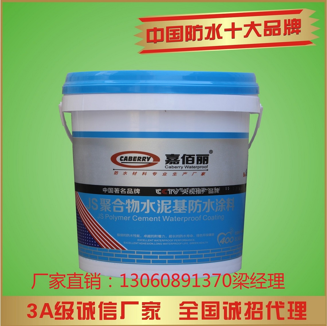 供应陕西JS防水材料 JS防水涂料的施工要求和用量