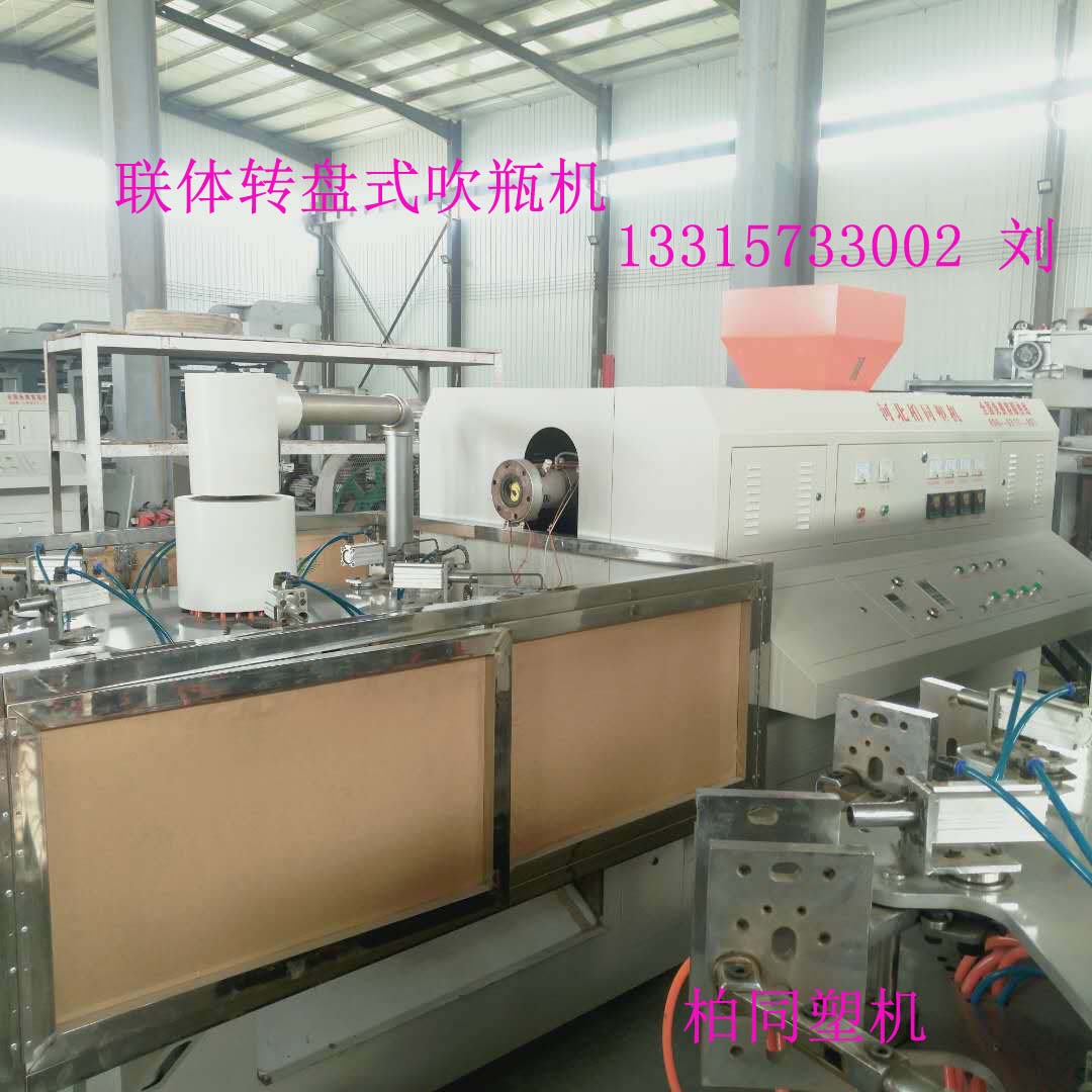 安徽塑料制品吹塑机/500毫升塑料吹瓶机