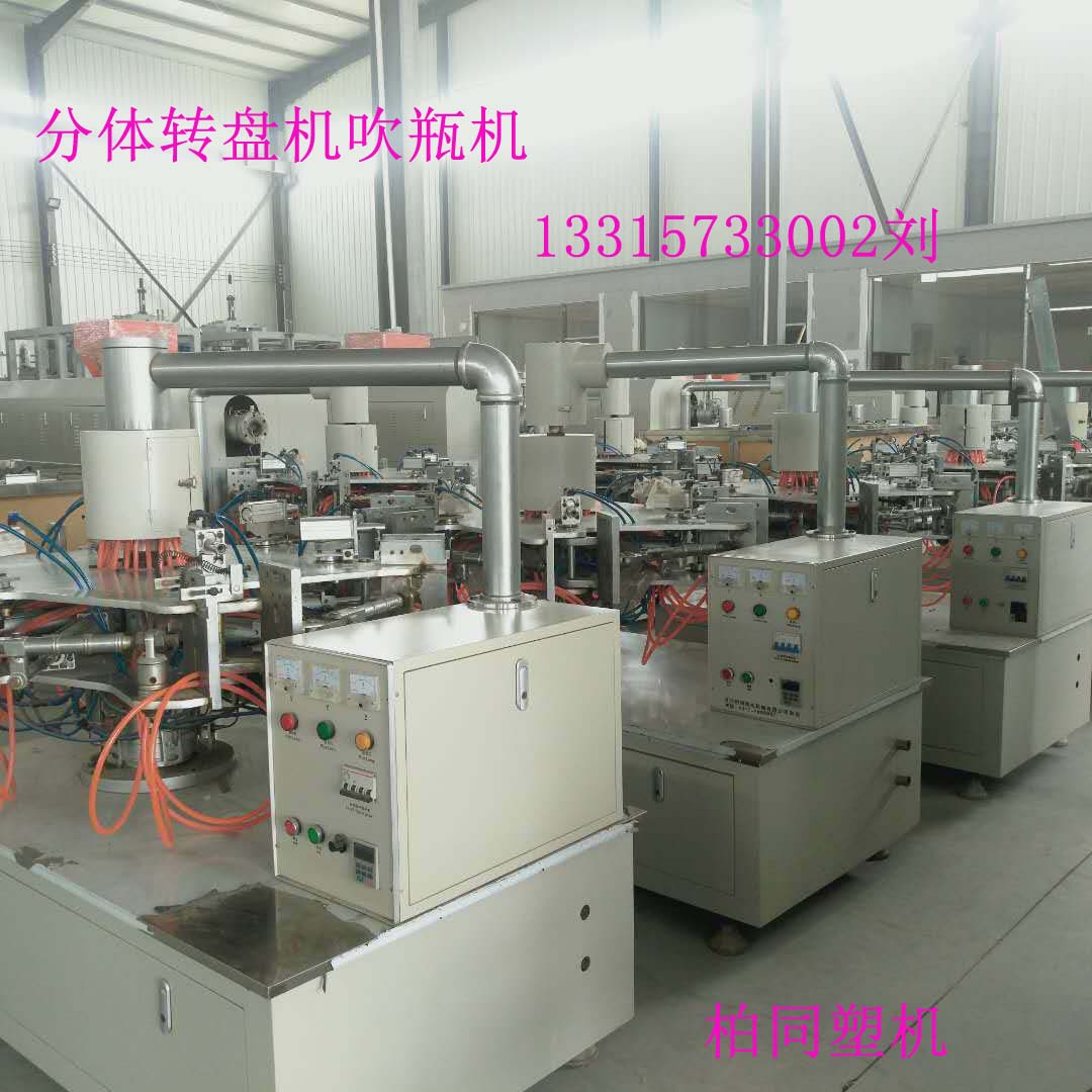 安徽塑料制品吹塑机/500毫升塑料吹瓶机