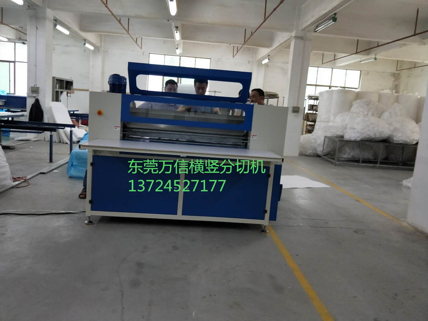 珍珠棉横竖分切机适用于什么产品