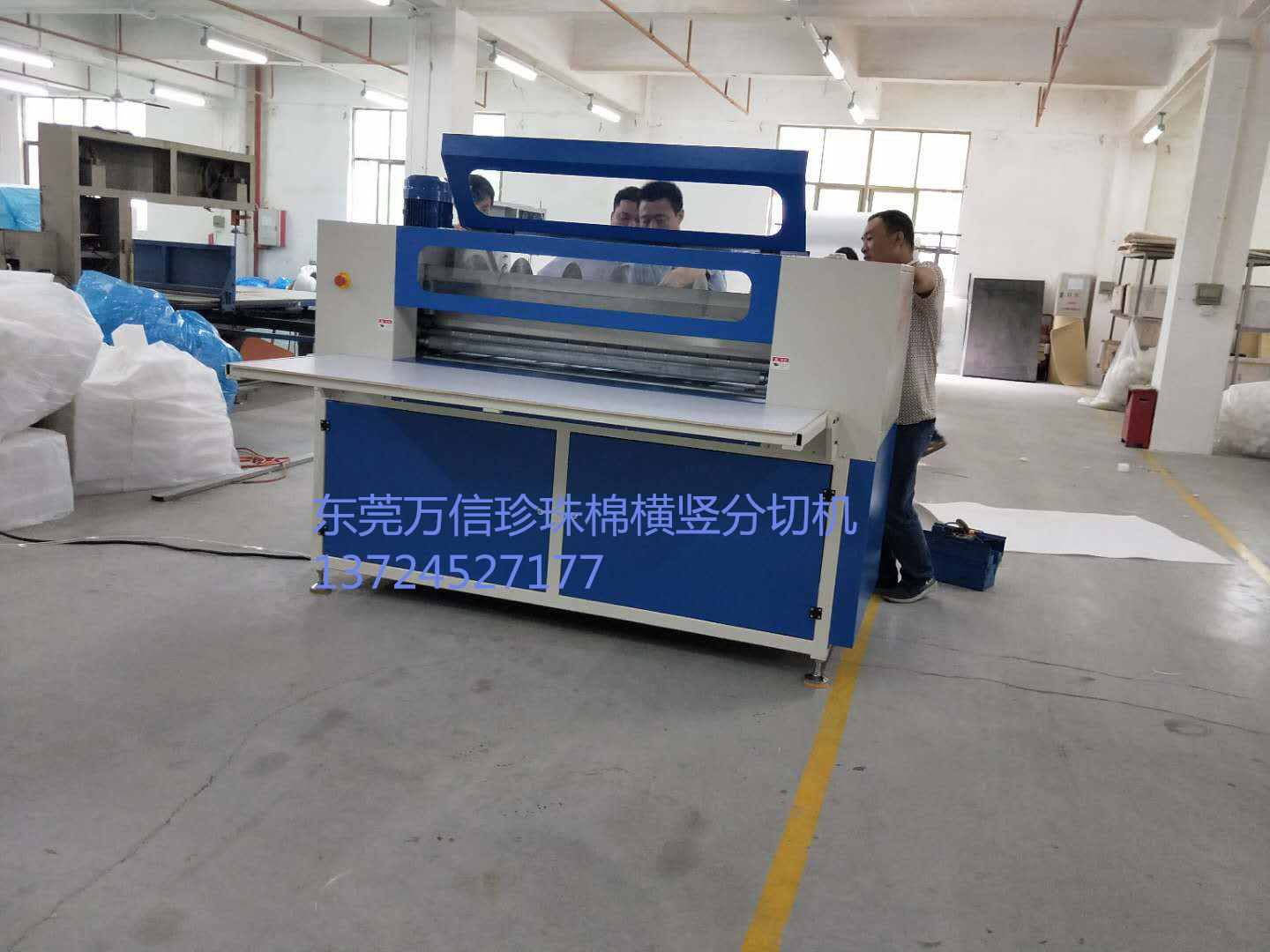 珍珠棉横竖分切机的切割原理问题