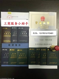 顺义市政三级总包代办多少钱