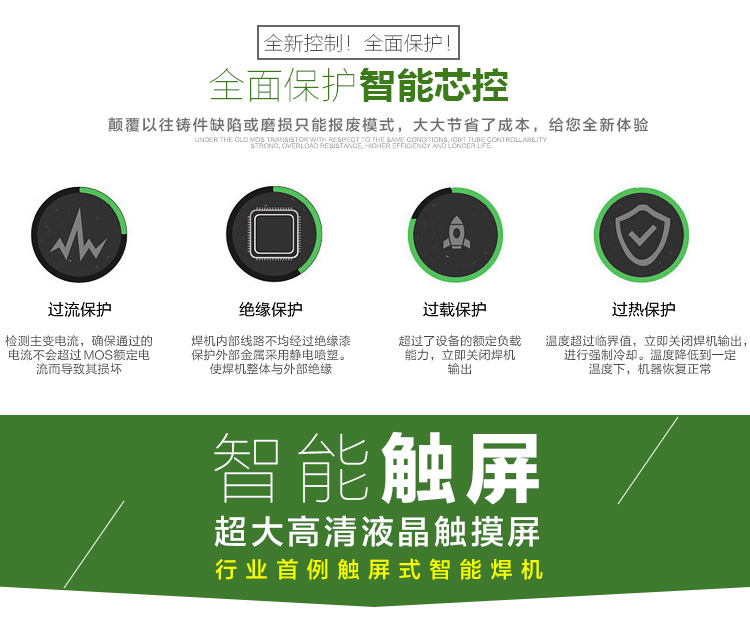 智能高速堆焊机HS-BDS04