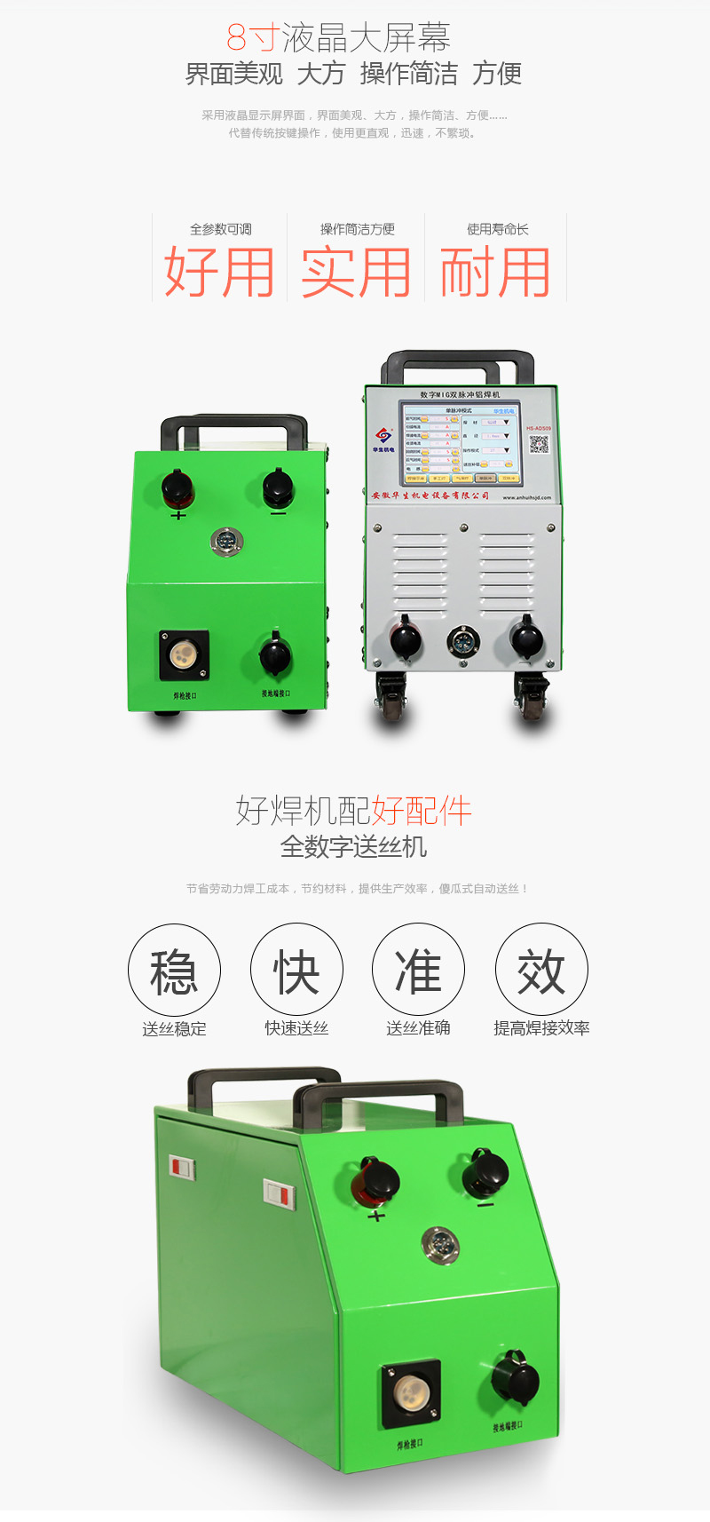 数字MIG双脉冲铝焊机HS-ADS09