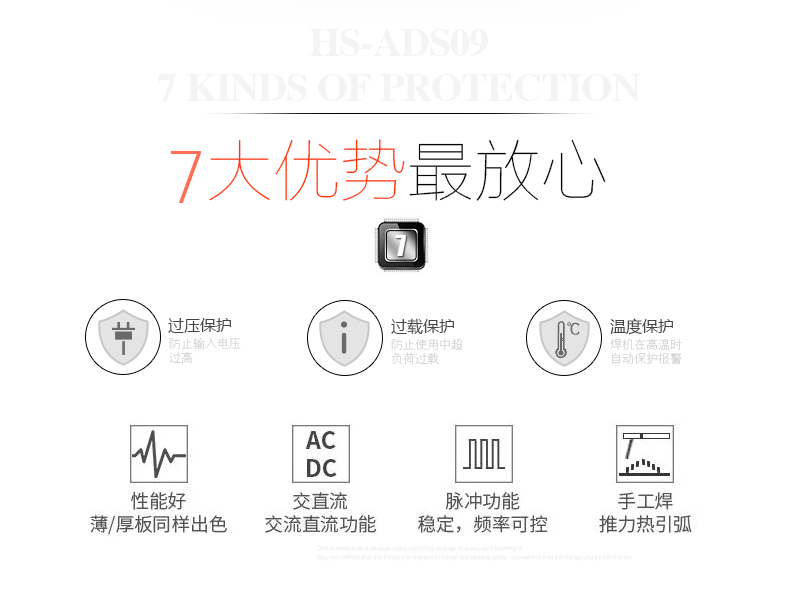 数字MIG双脉冲铝焊机HS-ADS09