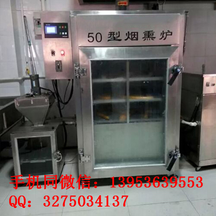 香肠熏蒸炉永兴500型（欢迎来电）