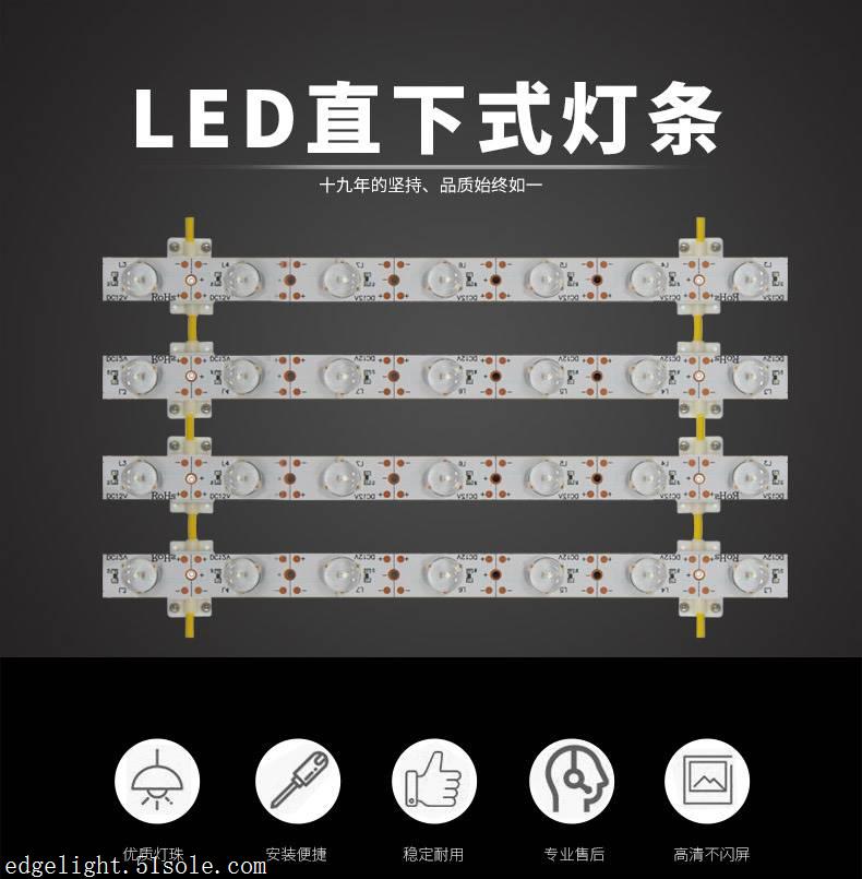 led漫反射灯条 拉布卡布灯箱背光源专用直下式灯条 可