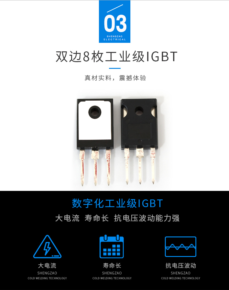 SZ-GCS08广告字冷焊机/多功能双脉