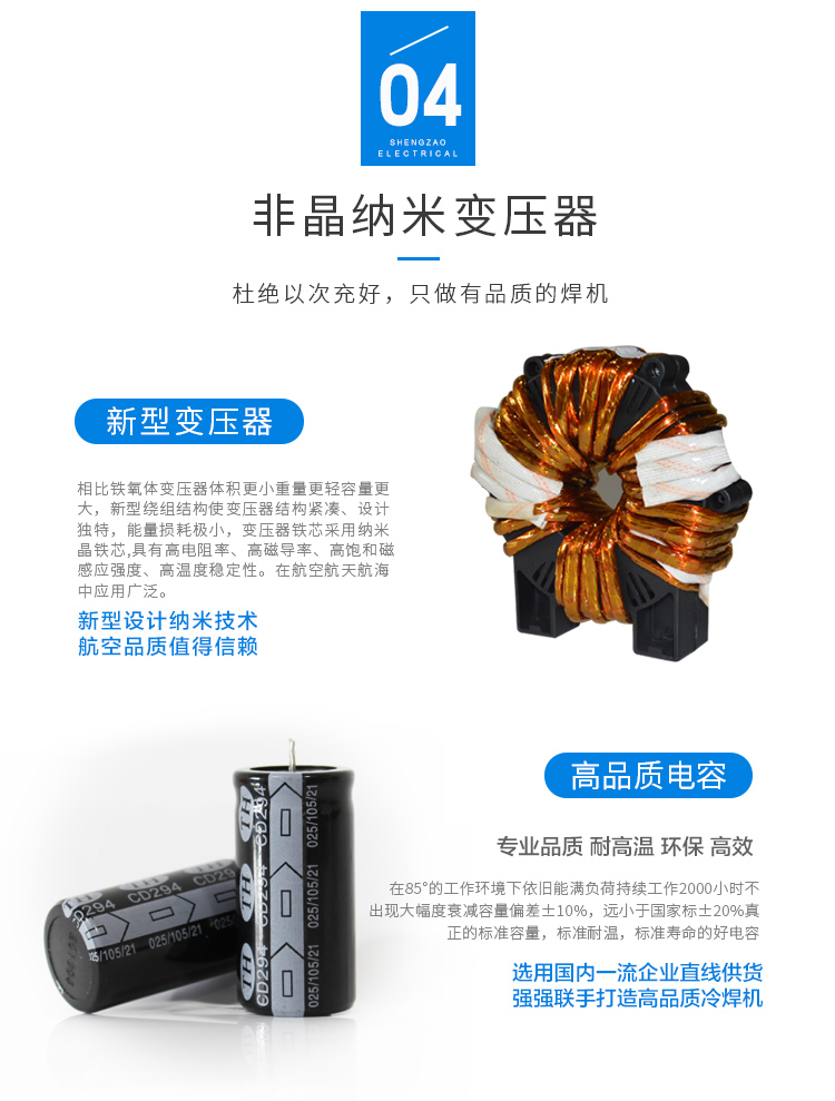 SZ-GCS08广告字冷焊机/多功能双脉