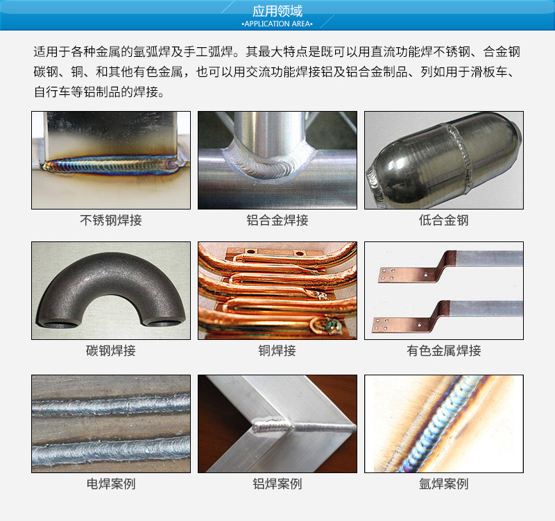 常州SZ-GCS07 高速多功能铝焊机