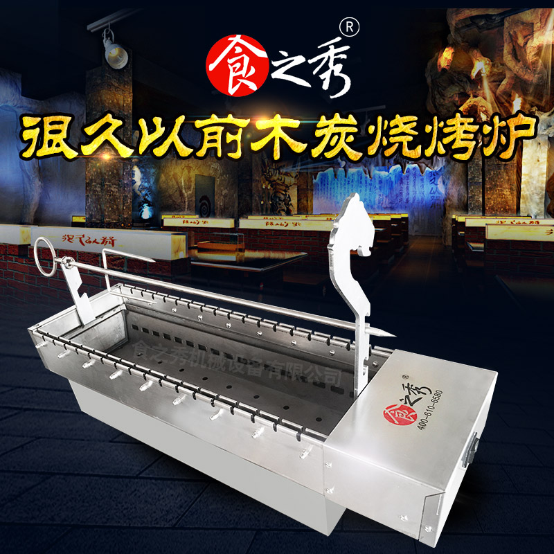 很久以前款木炭自动烧烤炉批发定制
