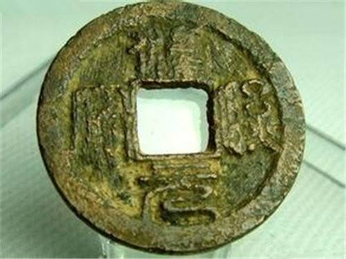 绍熙元宝可信交易去哪里