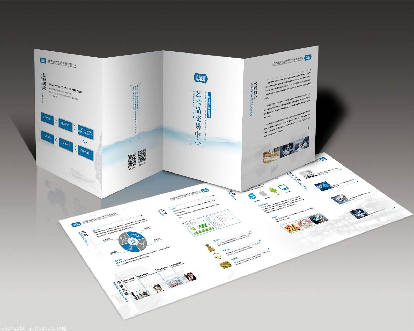 平面设计AYX爱游戏- 爱游戏体育官方网站- 爱游戏体育APP—宣传册-企业画册