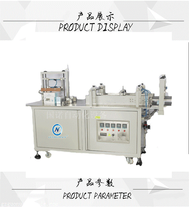 广州国诺全自动高速香烟化妆品盒三维透明膜包装机