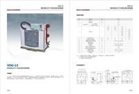 真空断路器vbg