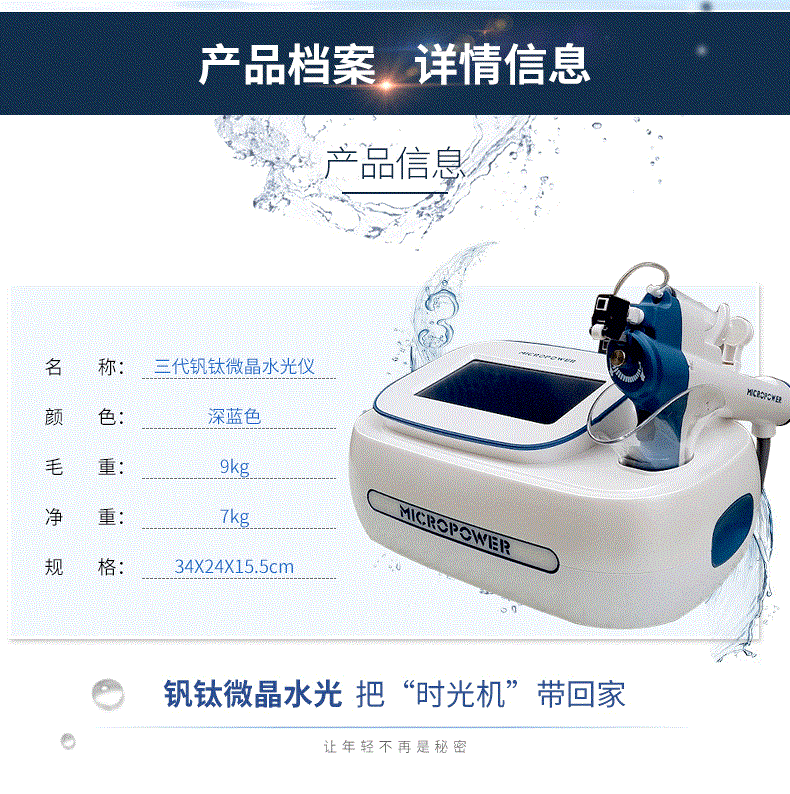 钒钛水光无针水光厂家直销价格多少钱一台