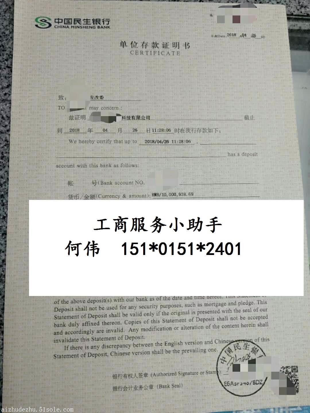 天津售电公司注册流程注册费用