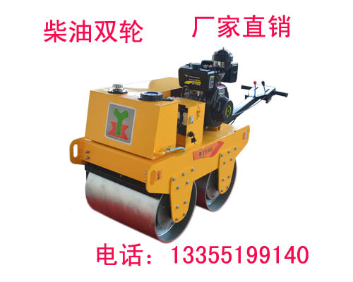 小型单钢轮双钢轮压路机