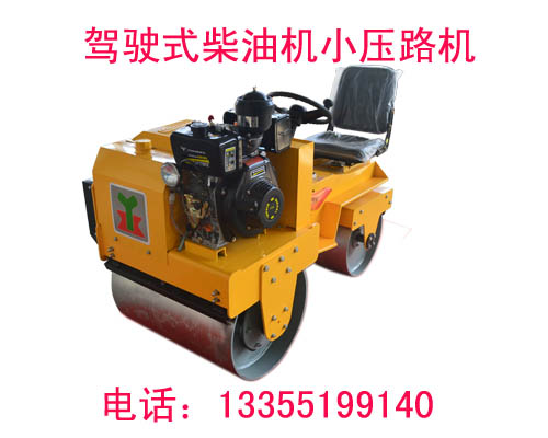 小型单钢轮双钢轮压路机