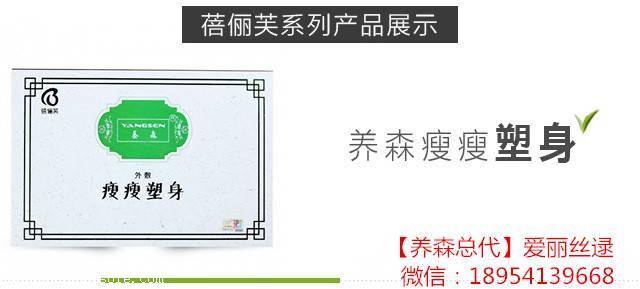 养森瘦瘦包是不是真的有用,对身体有伤害吗