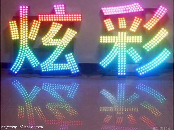 LED外露不锈钢冲孔字生产厂家直销