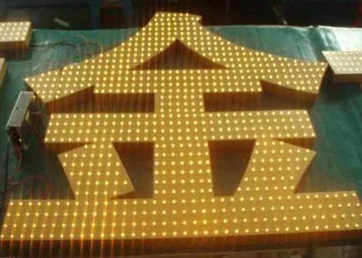 供应各种LED户外冲孔字 不锈钢电镀冲孔字