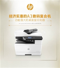 清远黑白打印机彩色打印机维修服务惠普复印机出租