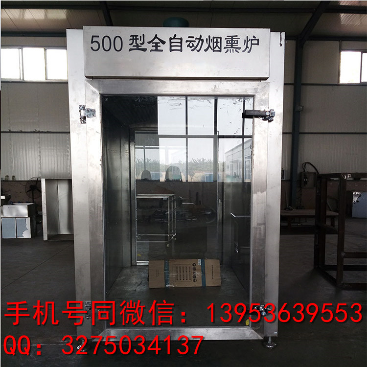 烟熏炉报价腊肉烟熏炉价格150型（定制）