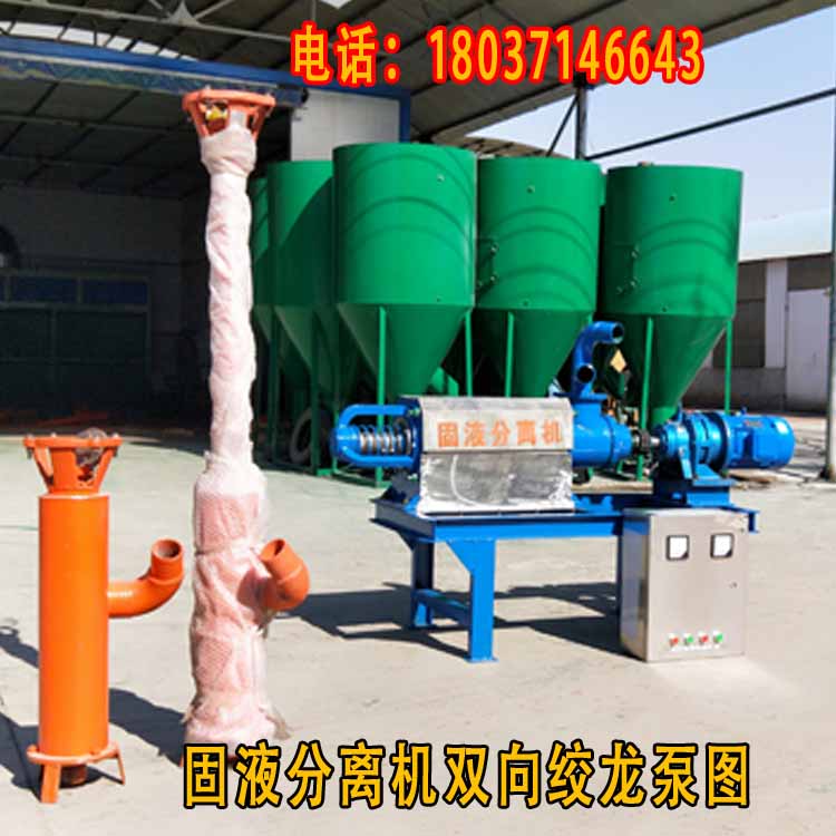 中小型干湿分离机 中小型粪便脱水机