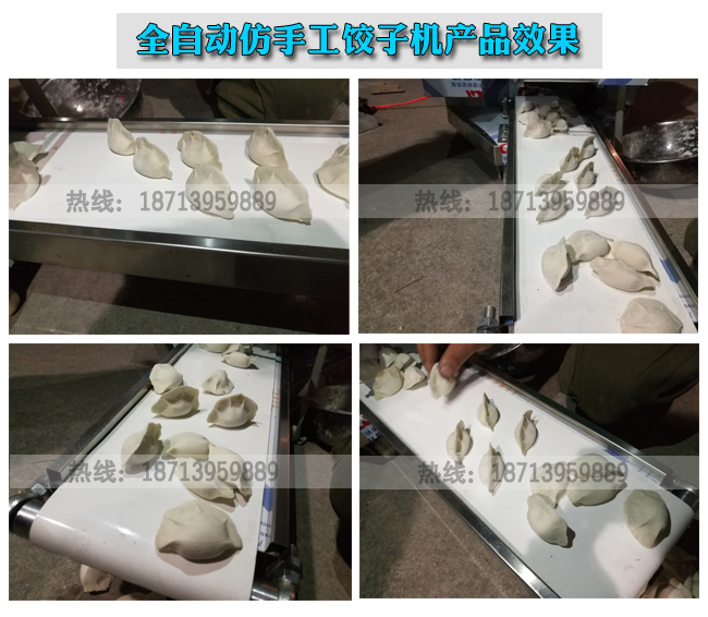 新款仿手工饺子机价格