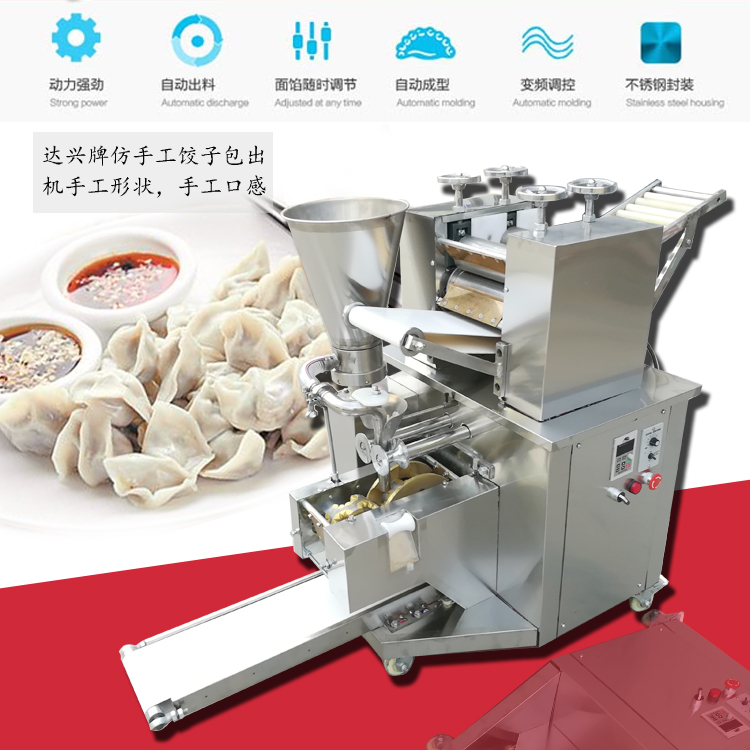 包饺子机怎么样,新型包饺子机价格