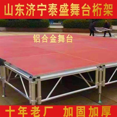 铝合金舞台拼装折叠舞台铝合金婚庆舞台