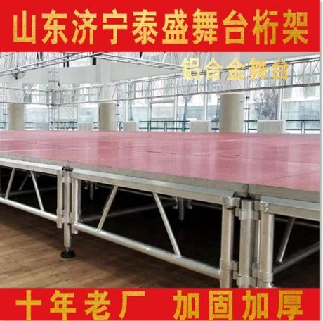 山东铝合金舞台 拼装升降舞台酒店婚庆舞台厂家直销质优价廉
