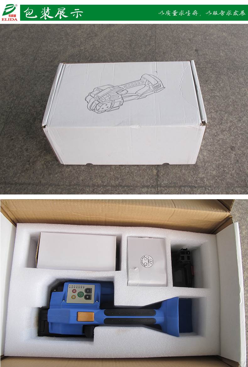 高级锂离子电池英德PET带打包机即充即用