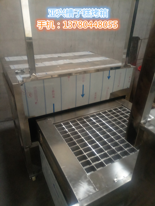 食品烘焙设备亚兴槽子糕烤箱