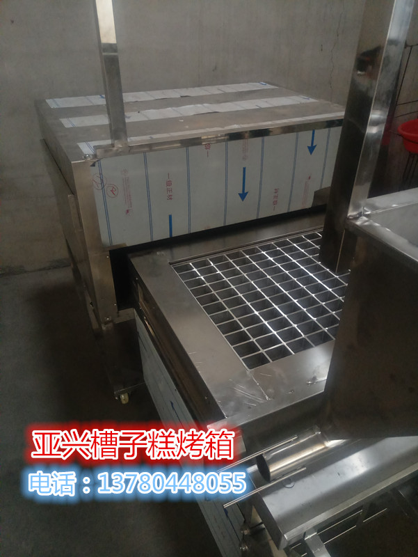 食品烘焙设备亚兴槽子糕烤箱