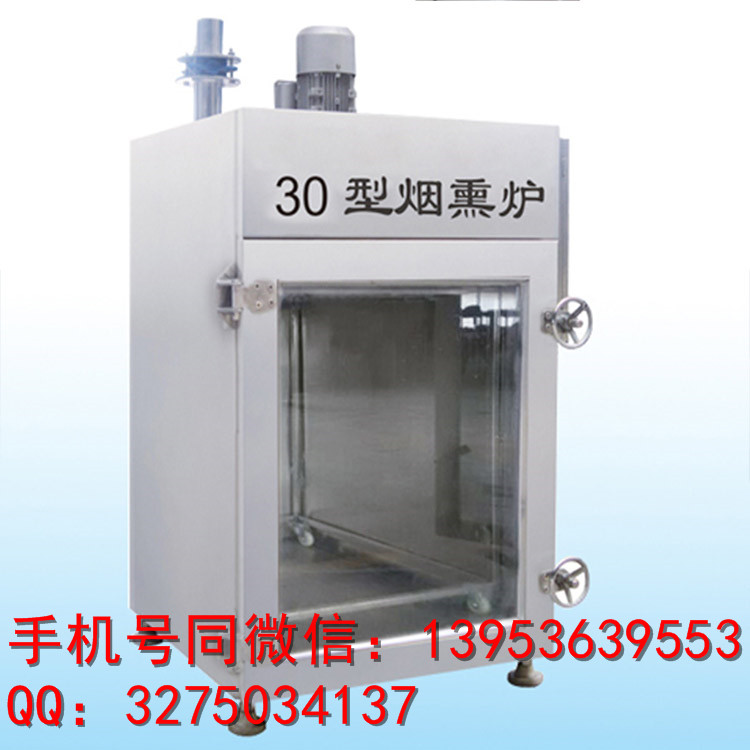 香肠烟熏设备蒸熏机价格30型（制作）