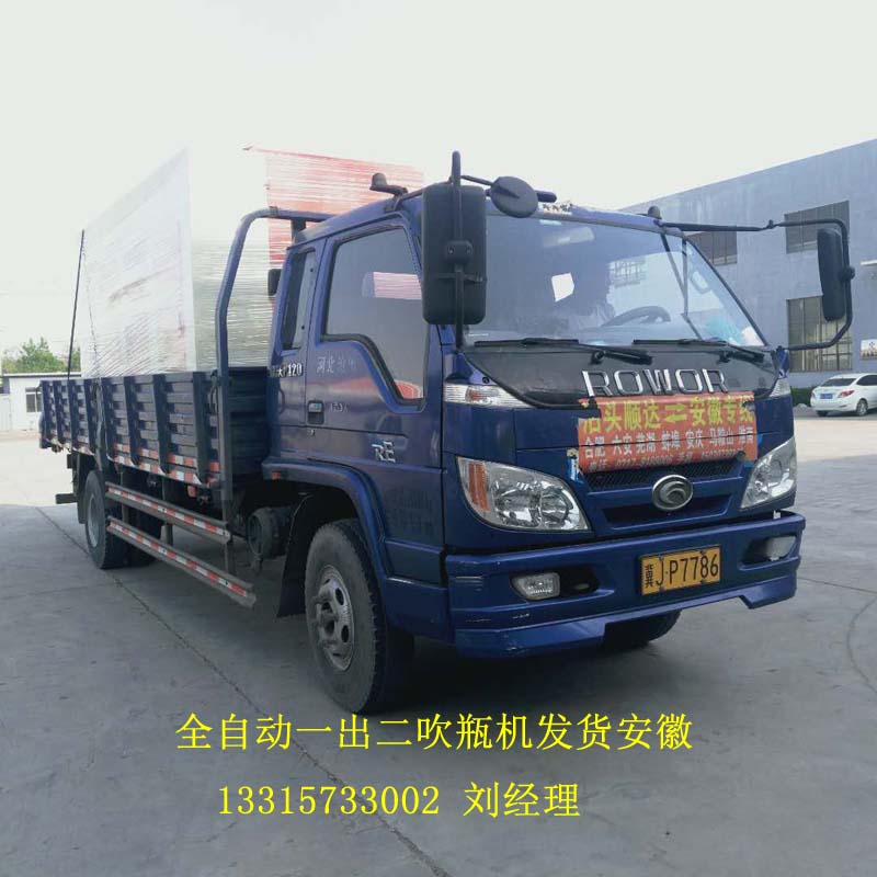 广西塑料制品吹塑机厂家/棒棒冰瓶吹瓶设备