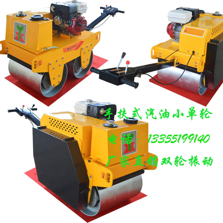 手扶式柴油双钢轮小型振动压路机