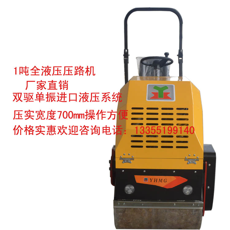 驾驶式又叫座驾式1吨液压双钢轮压路机