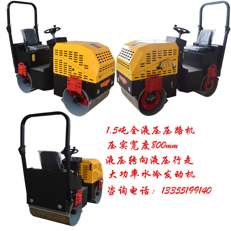 1.5吨压路机又叫一吨半双钢轮