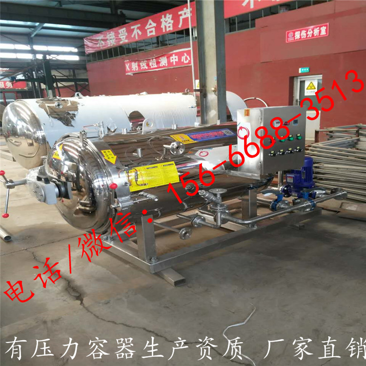 全自动水浴灭菌锅反应釜 鸭蛋杀菌锅