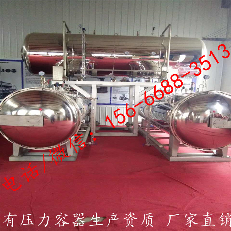 全自动水浴灭菌锅反应釜 鸭蛋杀菌锅