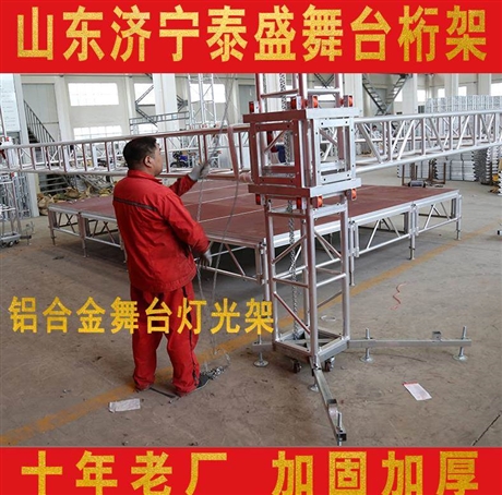 山东铝合金灯光架升降舞台桁架酒店演出舞台桁架