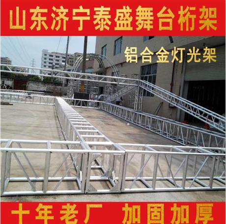 山东铝合金灯光架厂家升降舞台桁架铝合金舞台桁架厂家直销