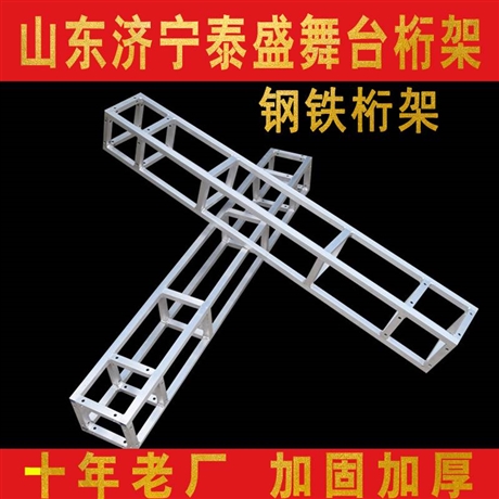 山东钢铁桁架广告钢铁背景架拼装组合舞台架厂家直销