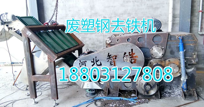 水粉带铁塑钢粉碎机用好的质量回馈客户厚爱